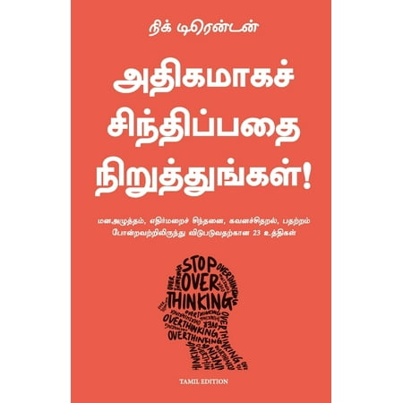Stop Overthinking (Paperback)