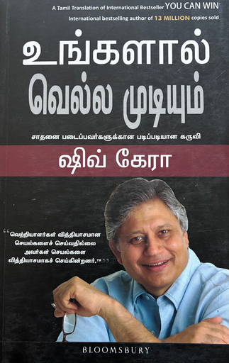 Ungalal Vella Mudiyum